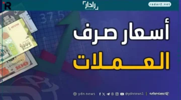 انهيار الريال اليمني يدفع الدولار للارتفاع إلى 1633 في عدن مقابل 540 في صنعاء